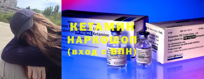 Кетамин ketamine  OMG ссылка  Миньяр  где купить наркоту 