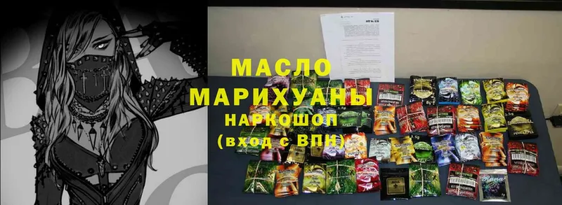 omg как войти  Миньяр  ТГК вейп  продажа наркотиков 